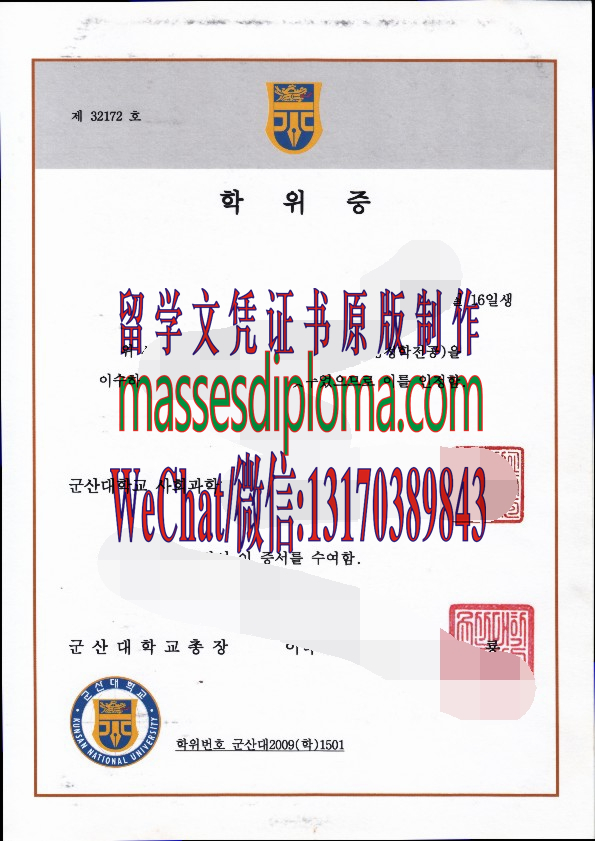哪里能办韩国群山大学毕业证 哪里能办韩国群山大学毕业证