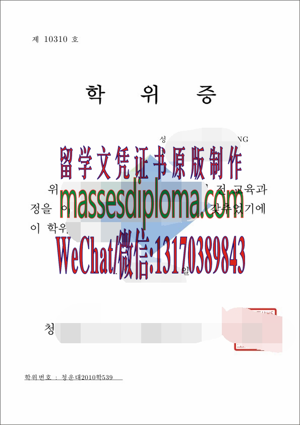 哪里能办韩国青云大学毕业证 哪里能办韩国青云大学毕业证