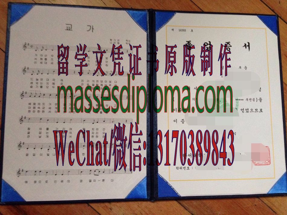 哪里能办韩瑞大学毕业证 哪里能办韩瑞大学毕业证