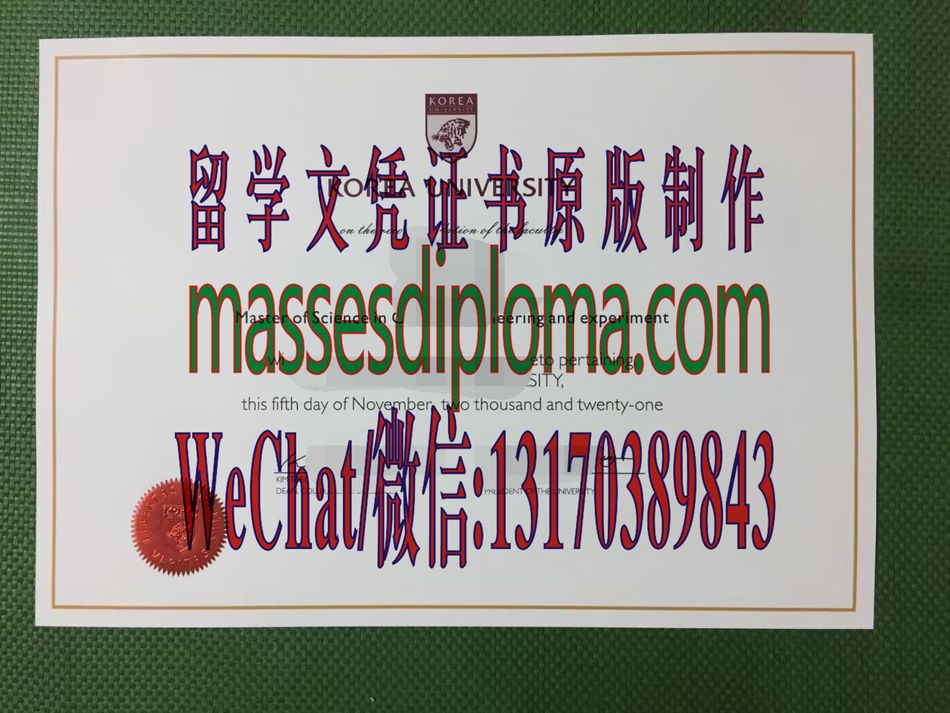 哪里能办高丽大学毕业证 哪里能办高丽大学毕业证