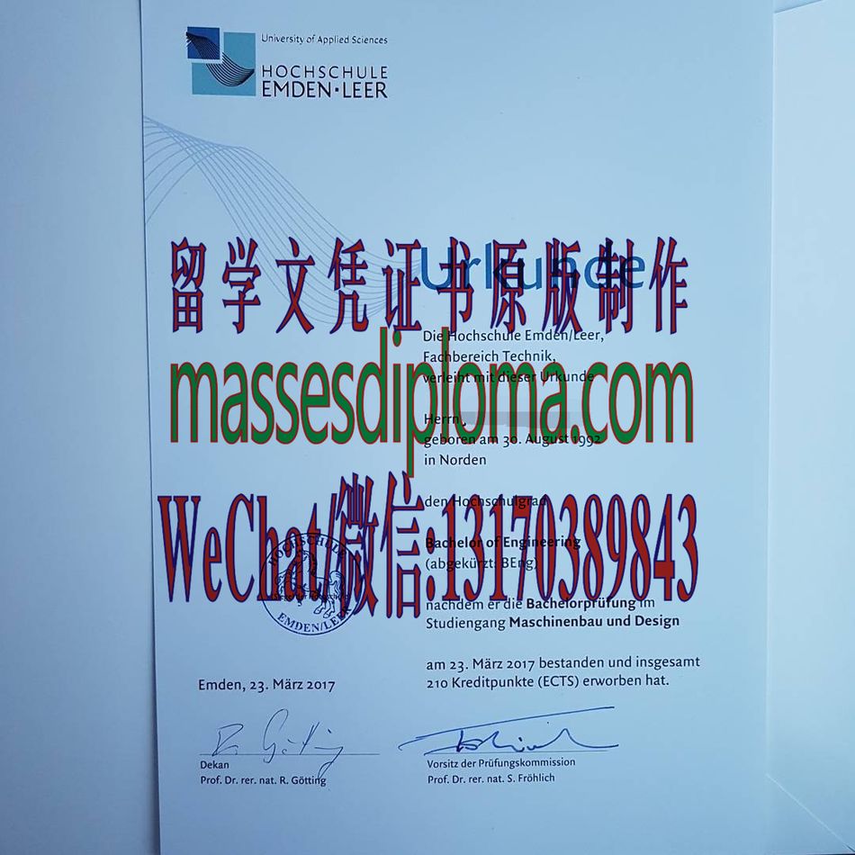 埃姆登-里尔应用科学大学文凭哪里能办 埃姆登-里尔应用科学大学文凭哪里能办