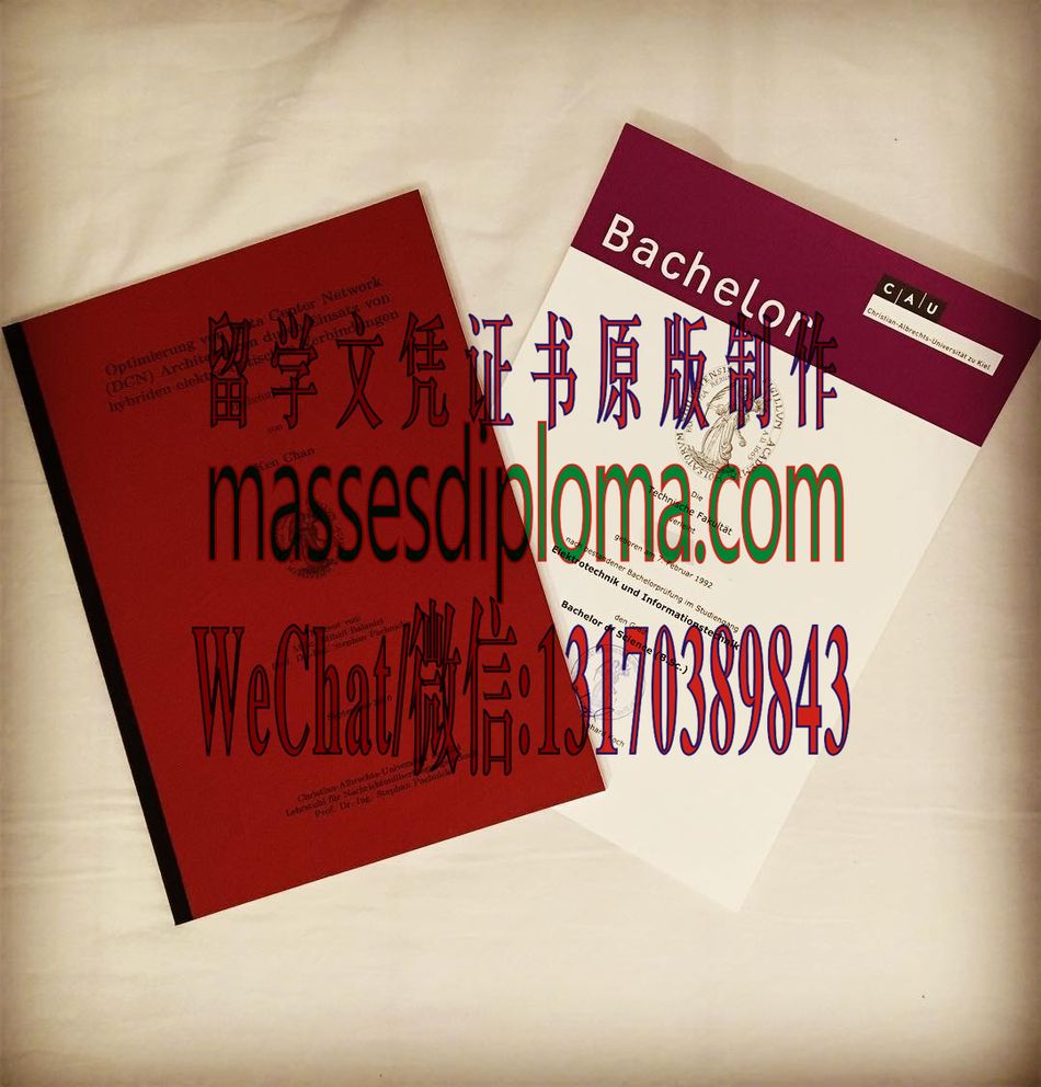 基尔大学文凭哪里能办 基尔大学文凭哪里能办