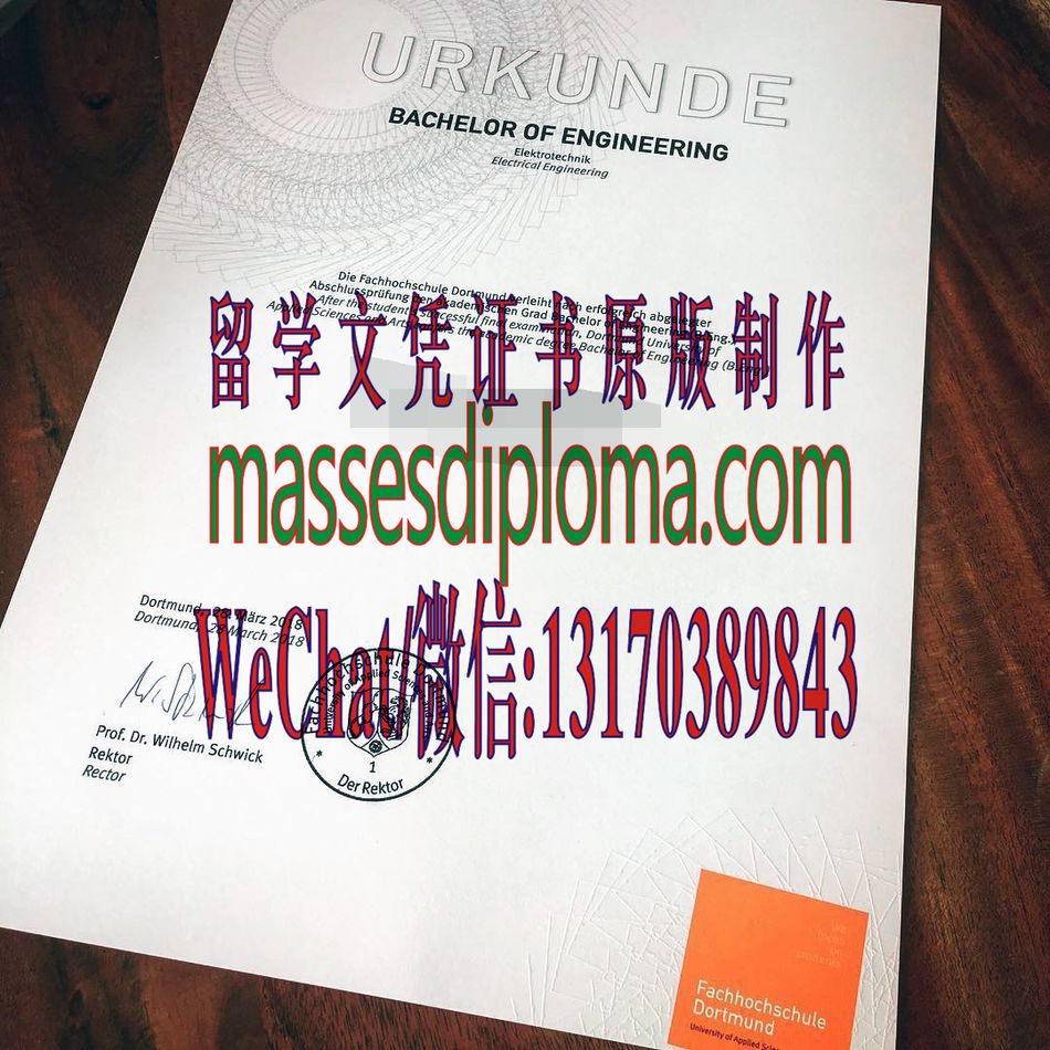 多特蒙德应用科技大学文凭文凭哪里能办 多特蒙德应用科技大学文凭文凭哪里能办