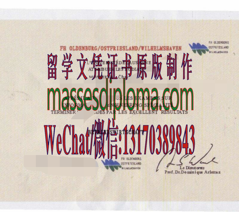 奥登堡东弗里斯兰大学文凭文凭哪里能办 奥登堡东弗里斯兰大学文凭文凭哪里能办