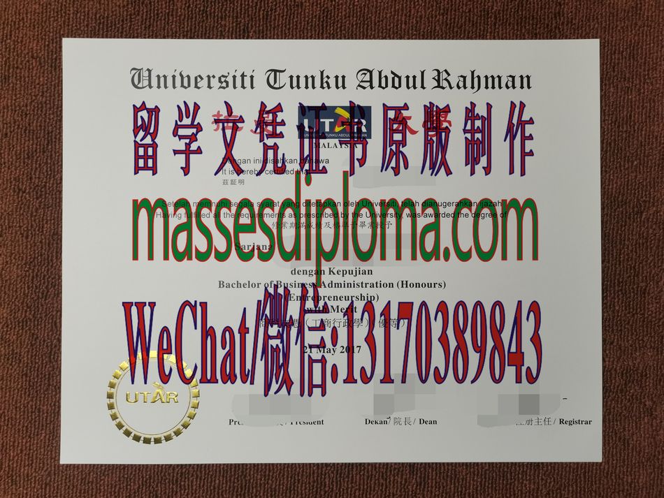 定制东姑阿都拉曼大学文凭 定制东姑阿都拉曼大学文凭