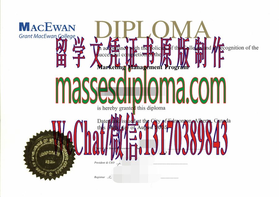定制兰特麦克埃文学院文凭 定制兰特麦克埃文学院文凭