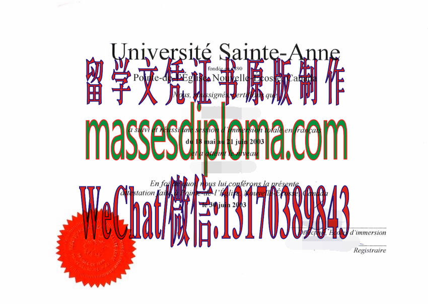 定制加拿大圣安娜大学文凭 定制加拿大圣安娜大学文凭