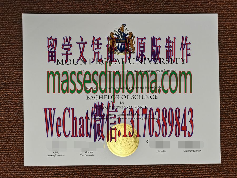 定制加拿大皇家山大学文凭 定制加拿大皇家山大学文凭
