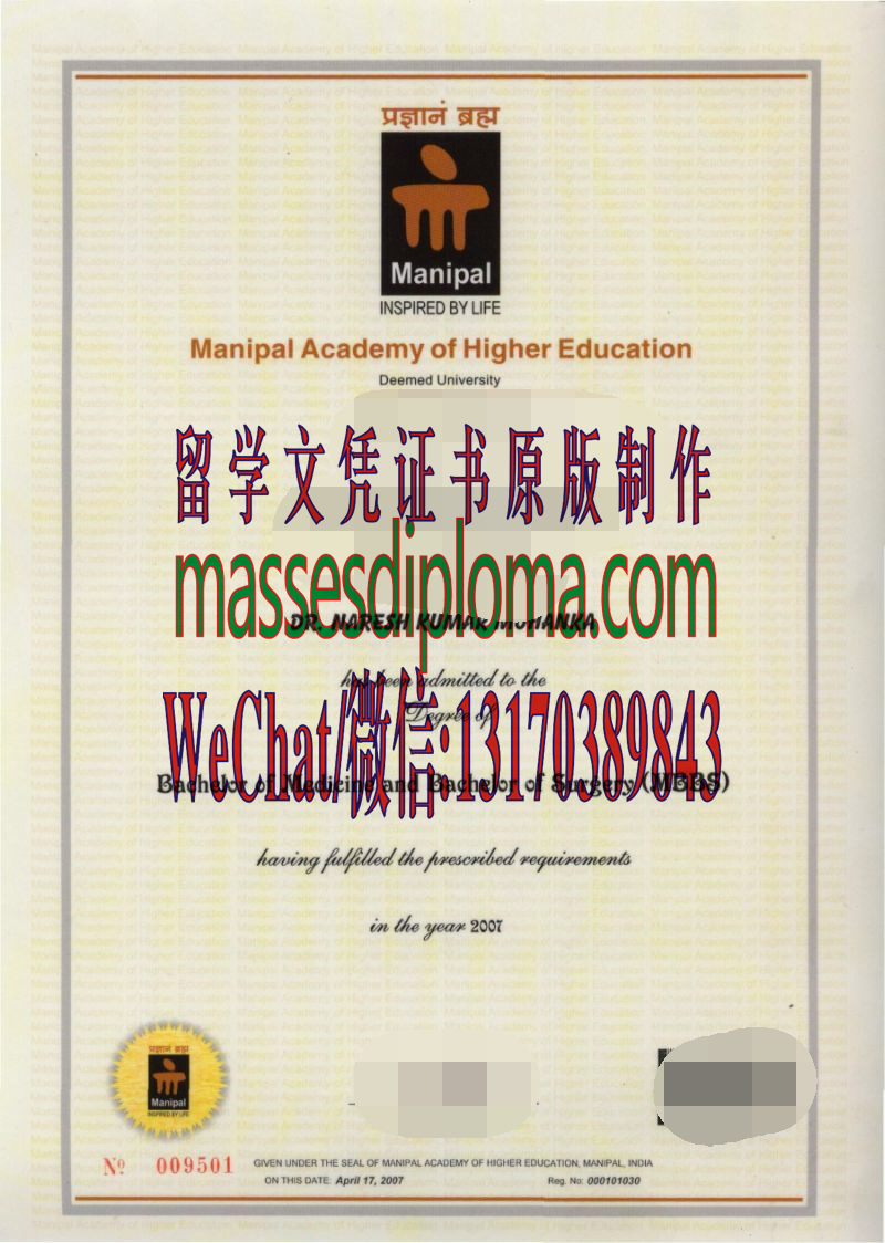定制印度曼尼帕尔高等教育学院文凭 定制印度曼尼帕尔高等教育学院文凭
