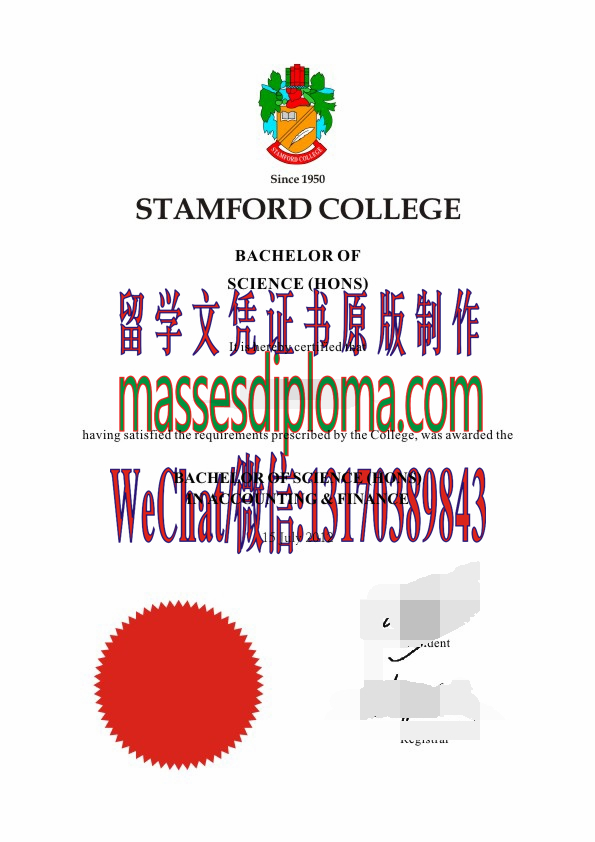 定制史丹福学院文凭 定制史丹福学院文凭