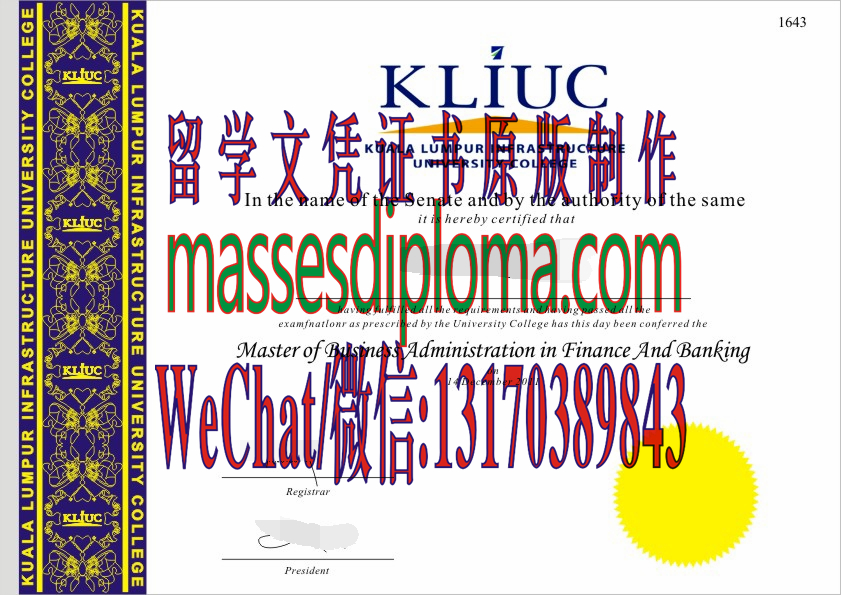 定制吉隆坡基建大学学院文凭 定制吉隆坡基建大学学院文凭