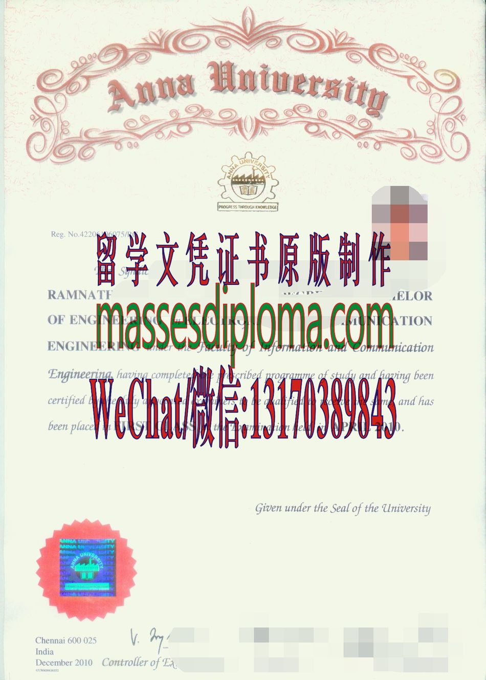 定制安娜大学文凭 定制安娜大学文凭