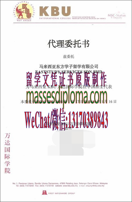 定制定制万达大学学院文凭文凭 定制定制万达大学学院文凭文凭