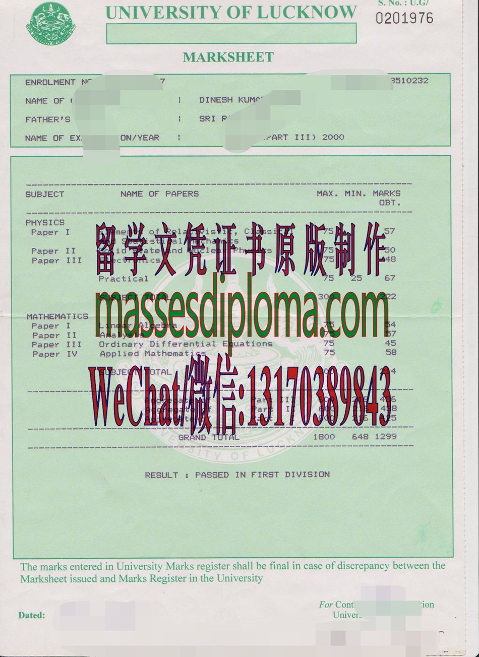 定制定制勒克瑙大学文凭 定制定制勒克瑙大学文凭