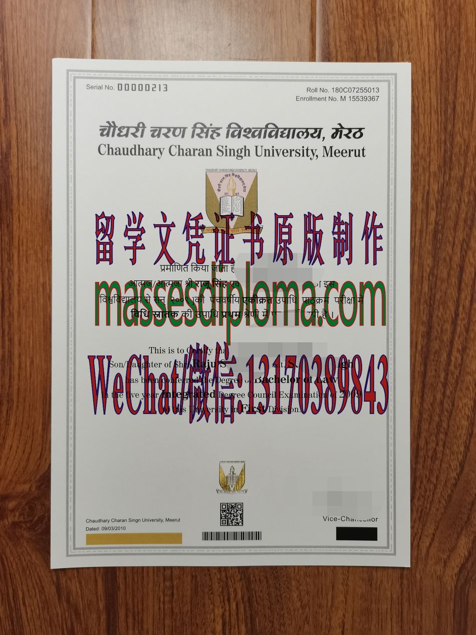 定制密拉特乔杜里查兰辛格大学文凭 定制密拉特乔杜里查兰辛格大学文凭