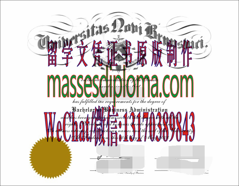 定制弗雷德里克顿大学文凭 定制弗雷德里克顿大学文凭
