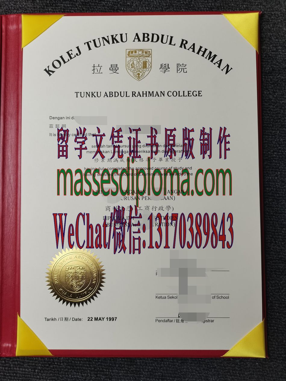 定制拉曼大学学院文凭 定制拉曼大学学院文凭