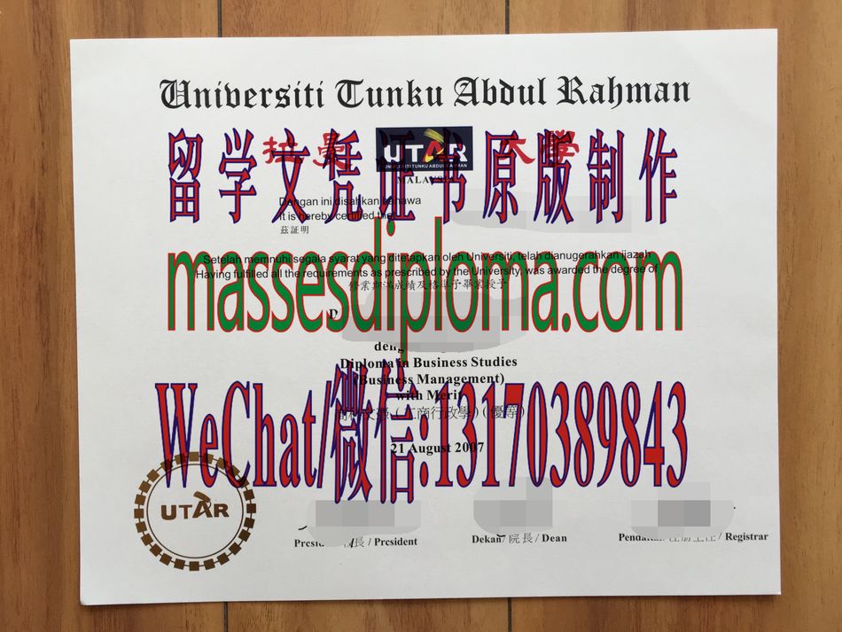 定制拉曼大学文凭 定制拉曼大学文凭