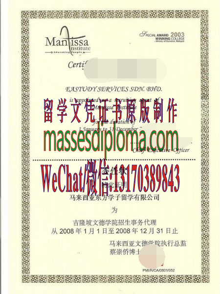 定制文德学院文凭 定制文德学院文凭