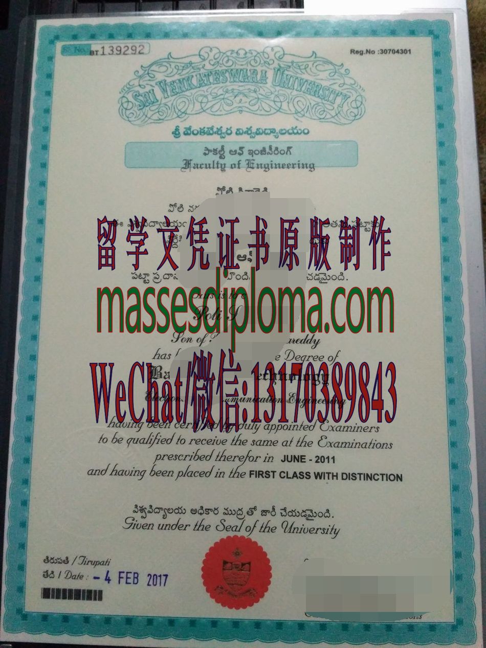 定制斯里文卡特斯瓦拉大学文凭文凭 定制斯里文卡特斯瓦拉大学文凭文凭