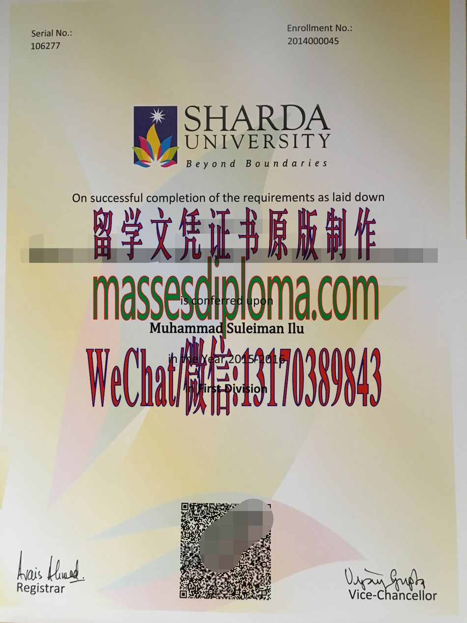 定制沙尔达大学文凭 定制沙尔达大学文凭
