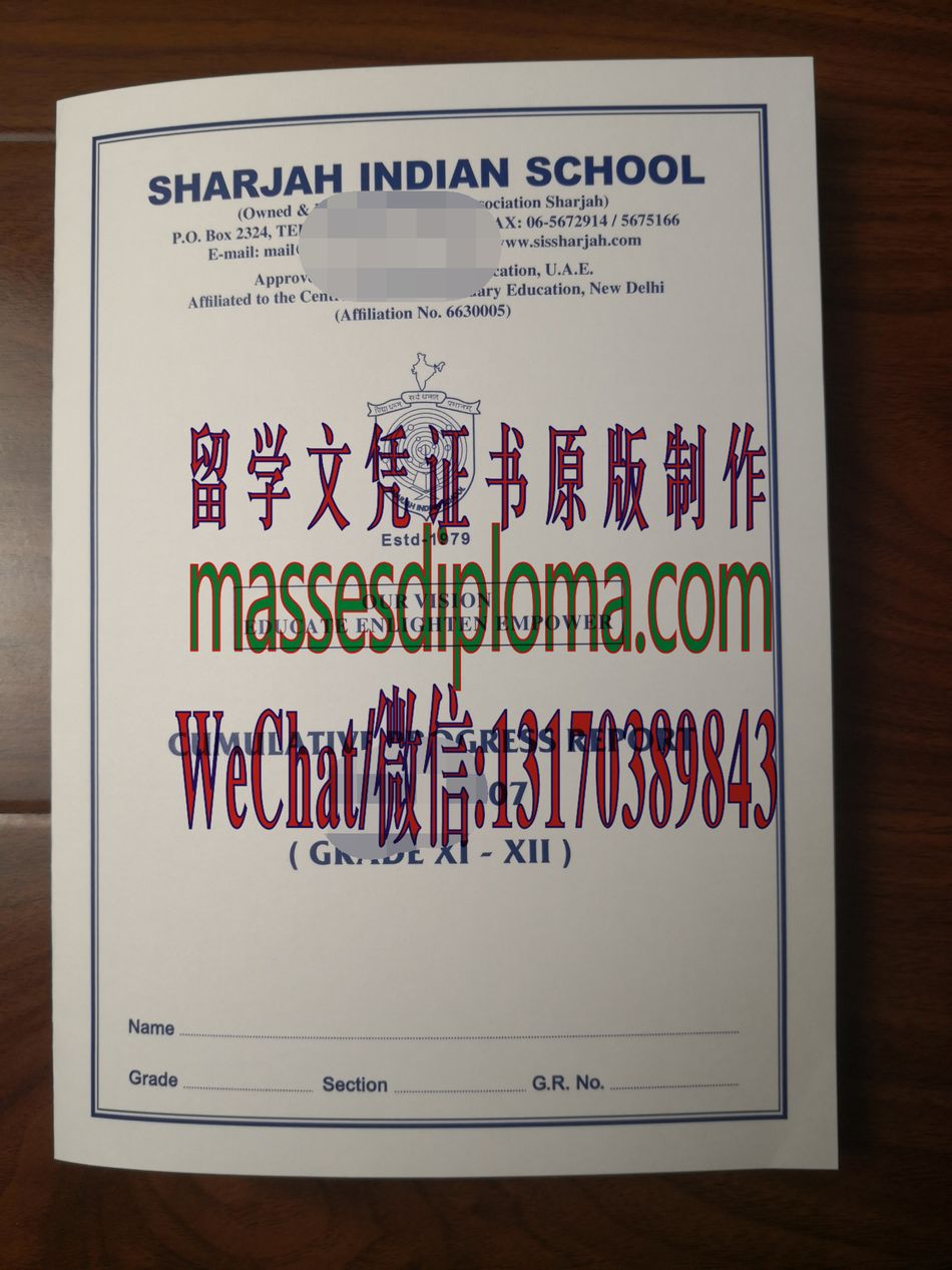 定制沙迦印度学校文凭 定制沙迦印度学校文凭