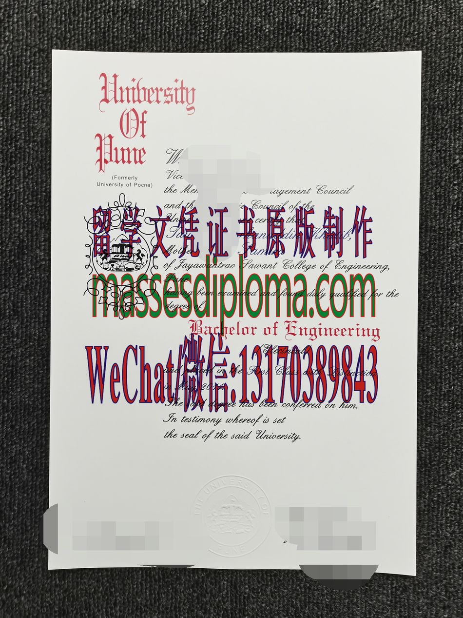 定制浦那大学文凭 定制浦那大学文凭
