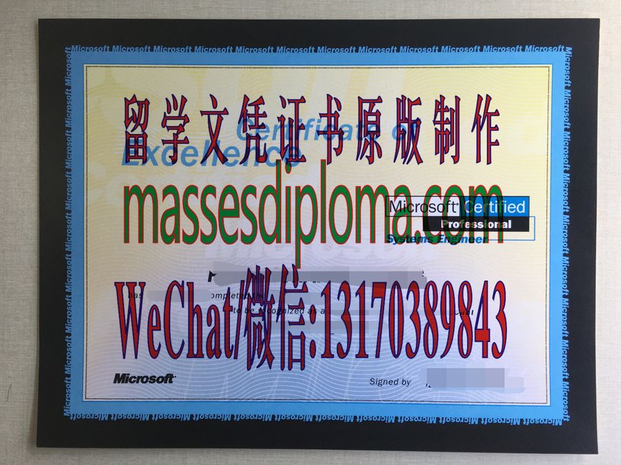 定制购买MCSE微软卓越证书 定制购买MCSE微软卓越证书