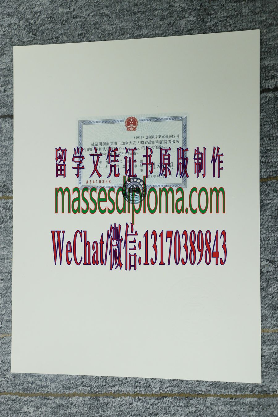 定制购买中国驻加拿大领事认证 定制购买中国驻加拿大领事认证