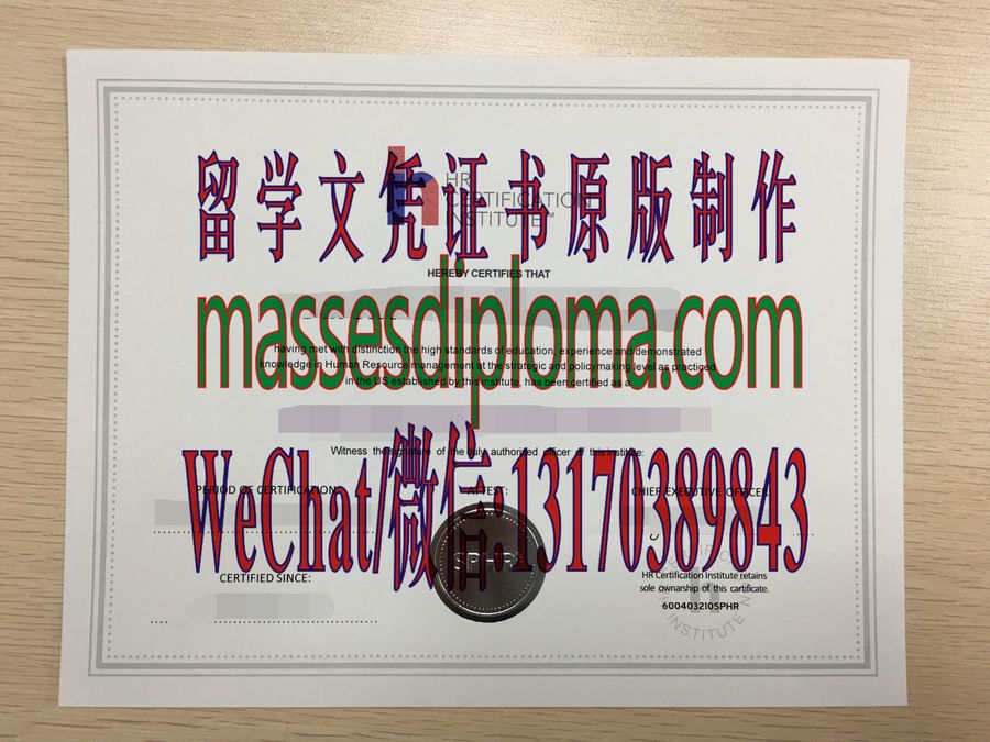 定制购买人力资源高级专家证书 定制购买人力资源高级专家证书