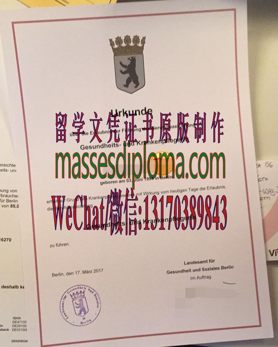 定制购买德国健康与护理证书 定制购买德国健康与护理证书