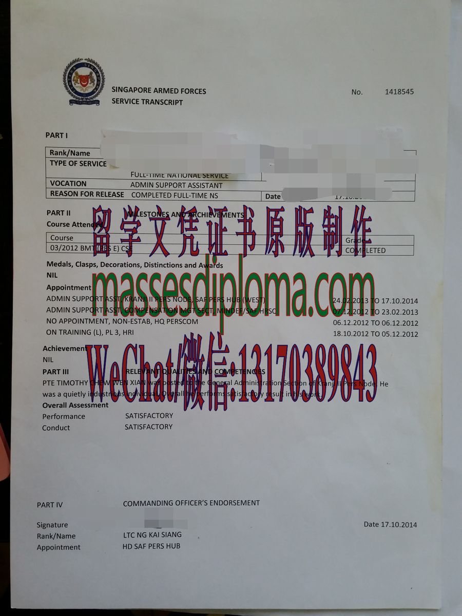 定制购买新加坡武装部队服役记录 定制购买新加坡武装部队服役记录