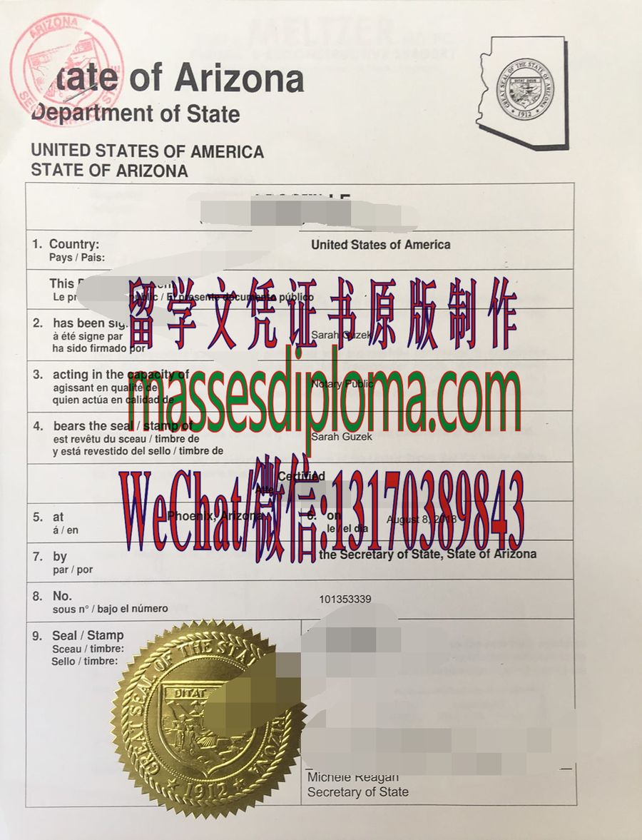 定制购买美国亚利桑那州海牙认证 定制购买美国亚利桑那州海牙认证