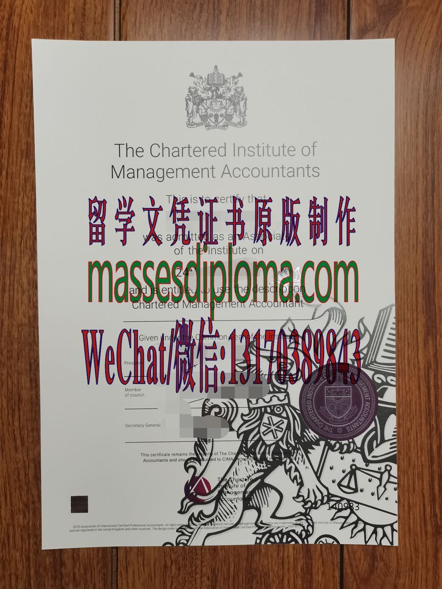 定制购买英国特许管理会计师证书 定制购买英国特许管理会计师证书