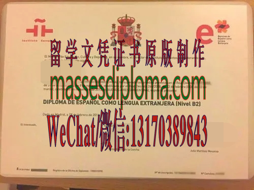 定制购买西班牙语水平证书B2 定制购买西班牙语水平证书B2