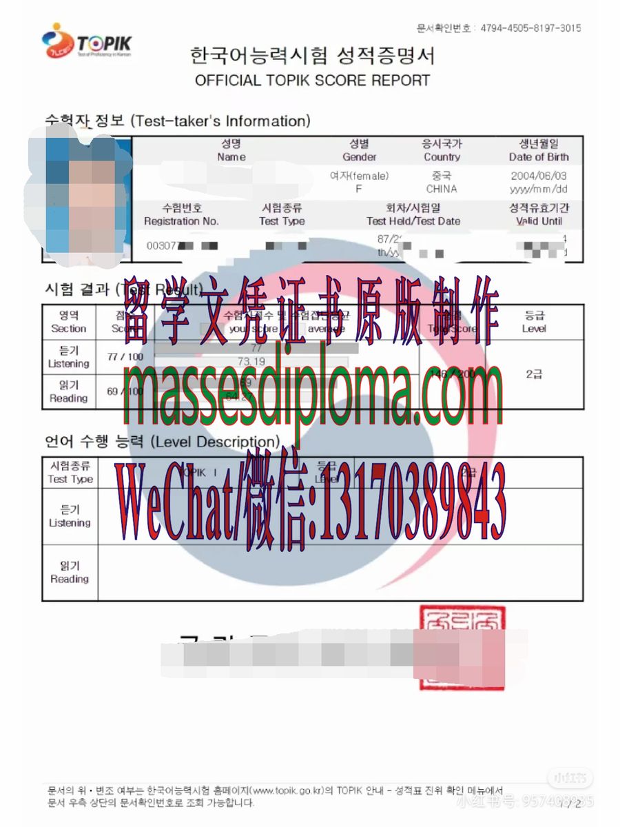 定制购买韩语TOPIK等级证书 定制购买韩语TOPIK等级证书