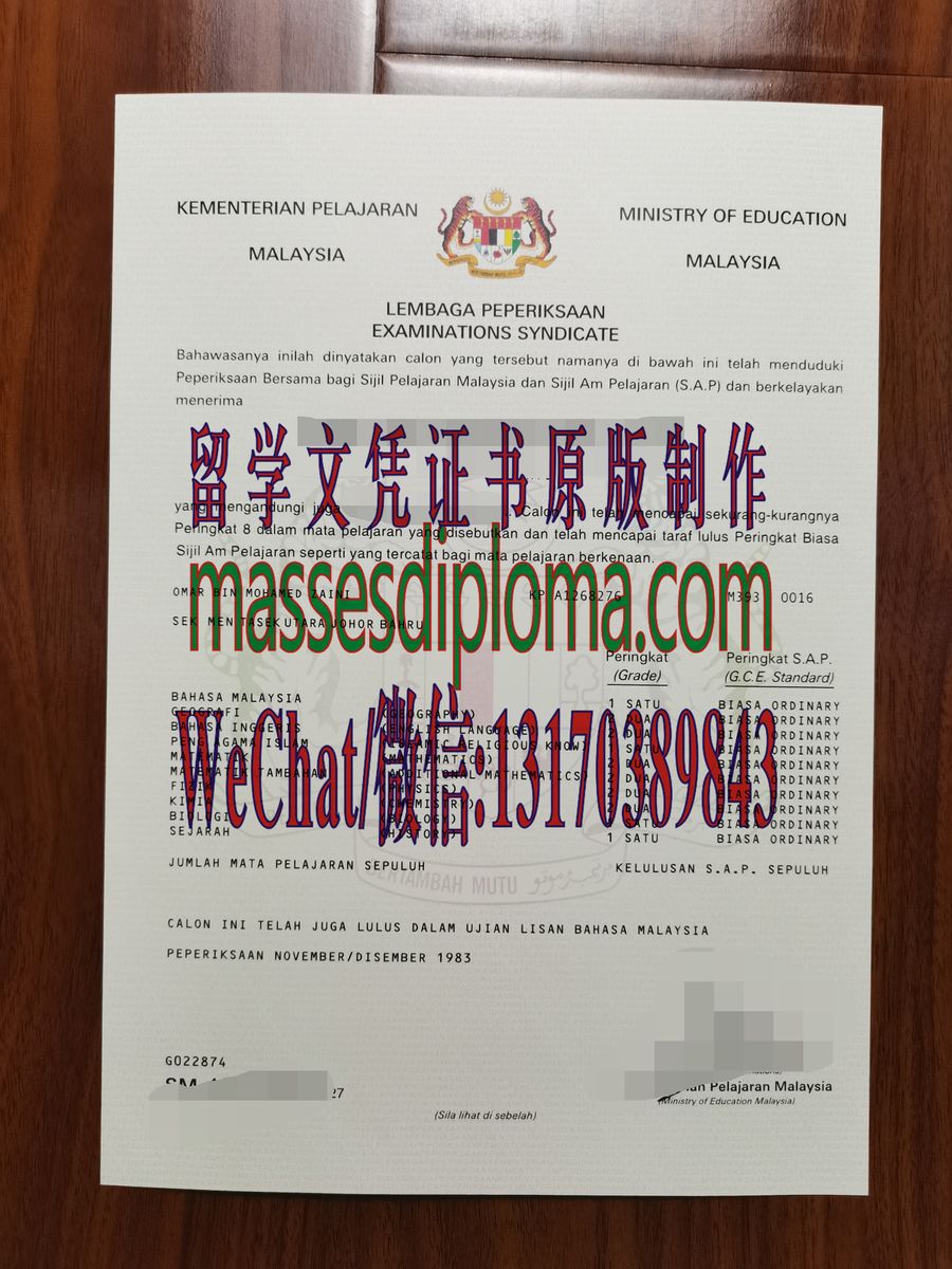定制购买马来西亚大马SPM证书 定制购买马来西亚大马SPM证书