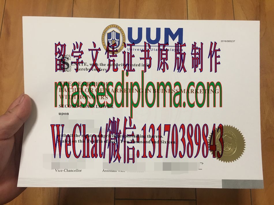 定制马来西亚北方大学文凭 定制马来西亚北方大学文凭
