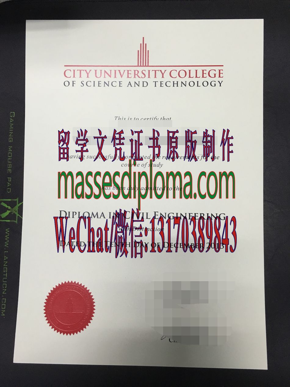 定制马来西亚城市理工大学文凭 定制马来西亚城市理工大学文凭
