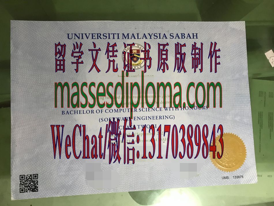 定制马来西亚沙巴大学文凭 定制马来西亚沙巴大学文凭
