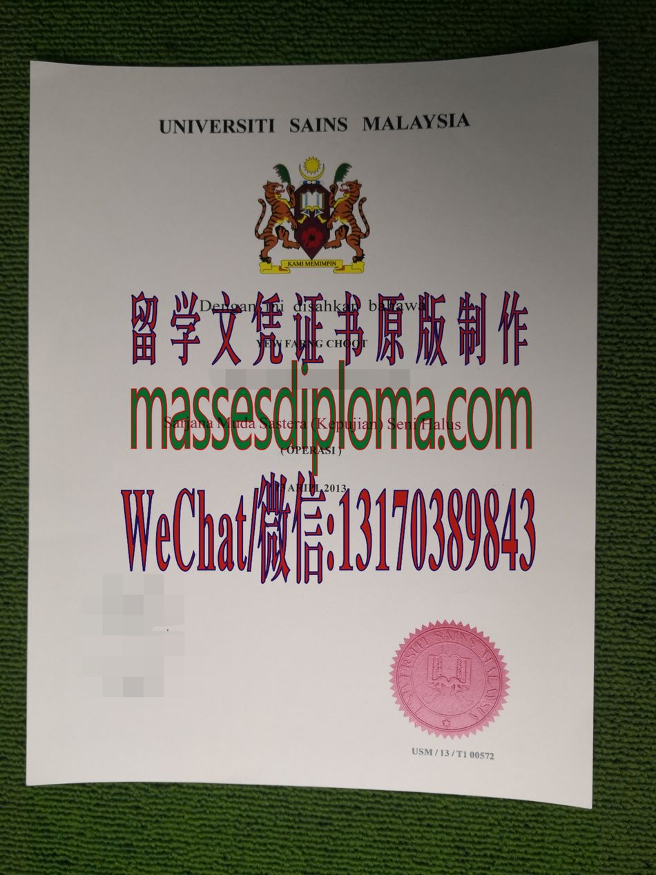 定制马来西亚理科大学文凭 定制马来西亚理科大学文凭