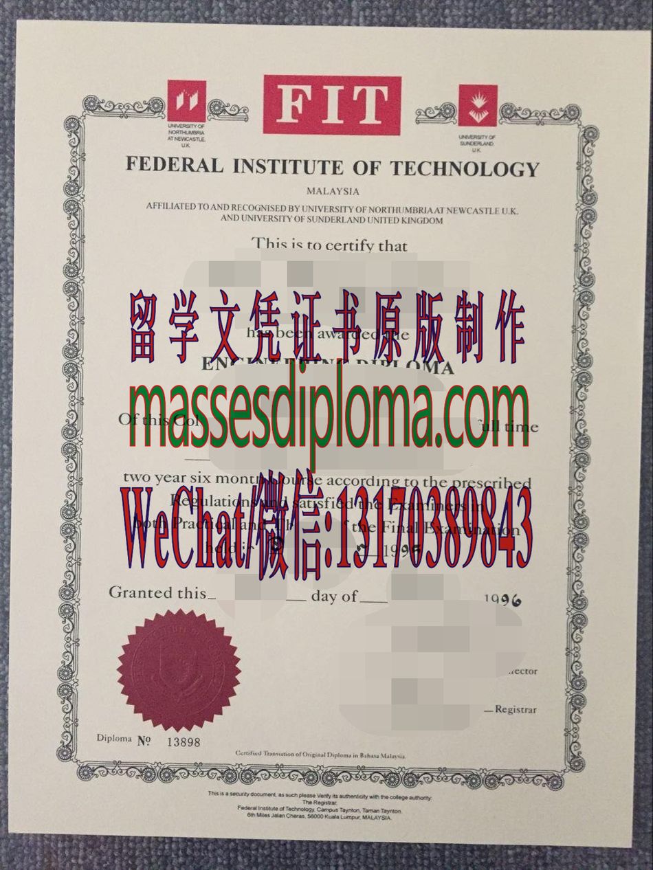 定制马来西亚联邦理工学院文凭 定制马来西亚联邦理工学院文凭
