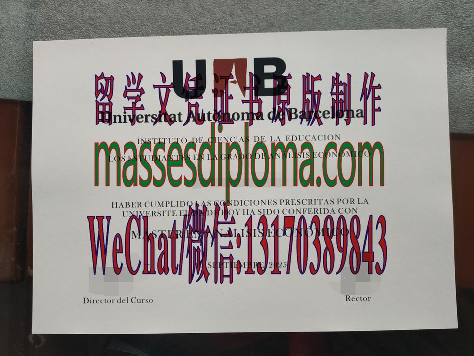 巴塞罗那自治大学文凭怎么办理 巴塞罗那自治大学文凭怎么办理