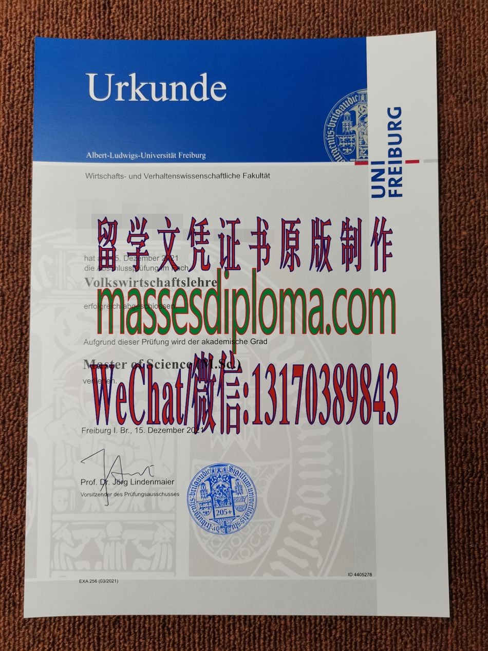 弗莱堡阿尔伯特·路德维希大学文凭哪里能办 弗莱堡阿尔伯特·路德维希大学文凭哪里能办