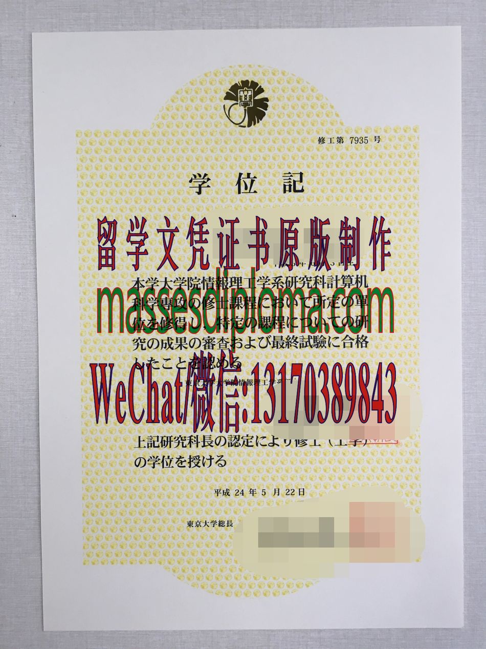 怎么定制东京大学毕业证书 怎么定制东京大学毕业证书