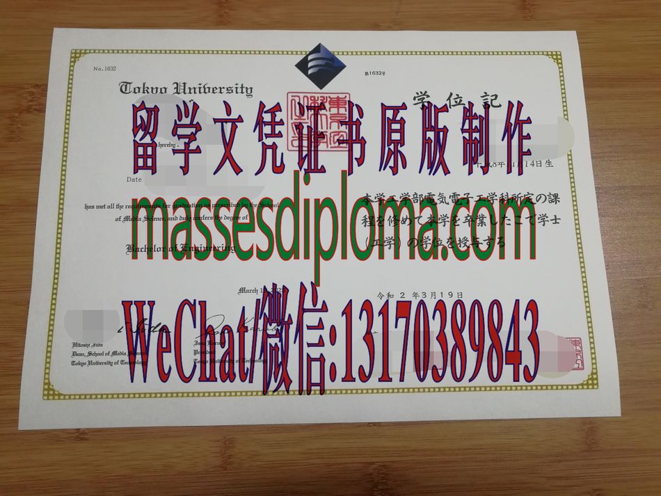 怎么定制东京工科大学毕业证书 怎么定制东京工科大学毕业证书