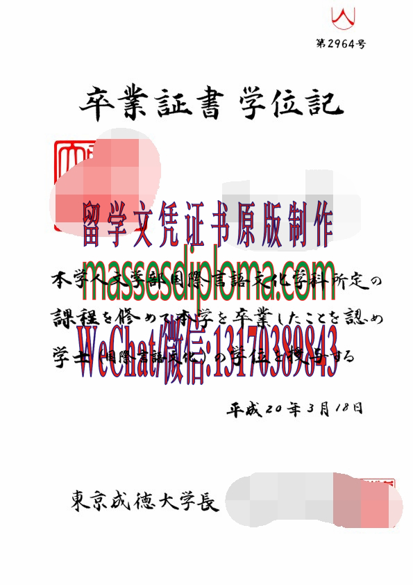 怎么定制东京成德大学毕业证书 怎么定制东京成德大学毕业证书