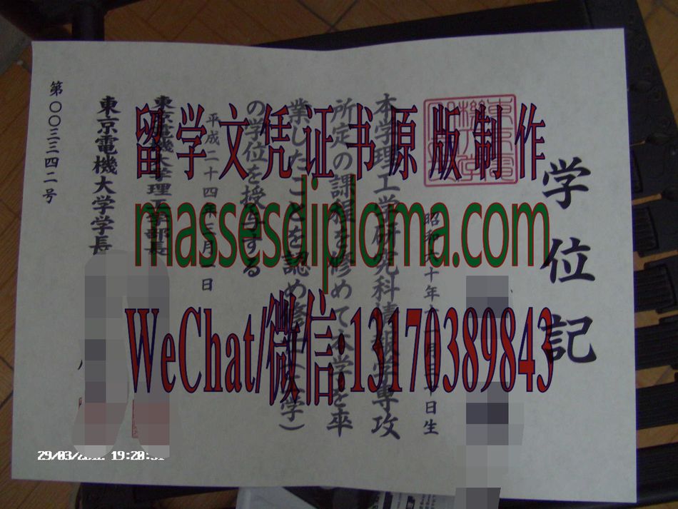 怎么定制东京电机大学毕业证书 怎么定制东京电机大学毕业证书