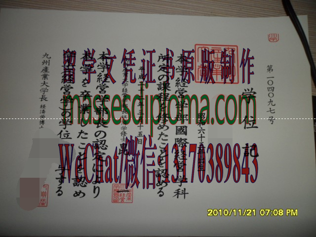 怎么定制九州产业大学毕业证书 怎么定制九州产业大学毕业证书