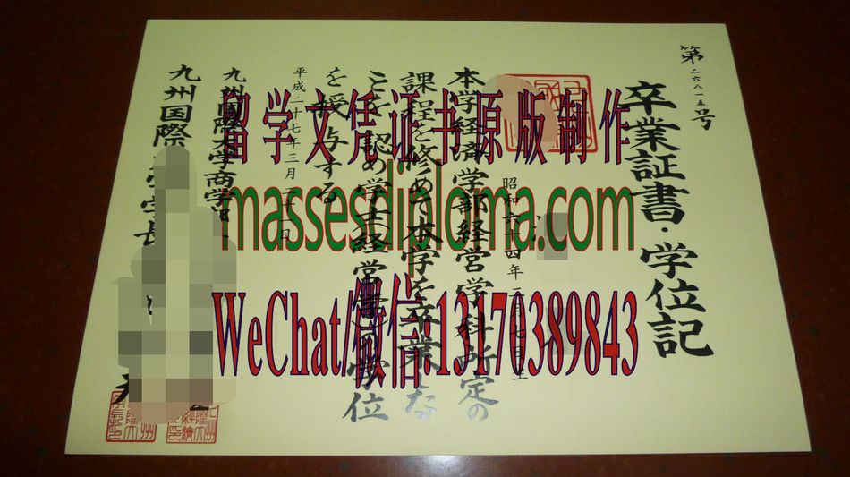 怎么定制九州国际大学毕业证书 怎么定制九州国际大学毕业证书